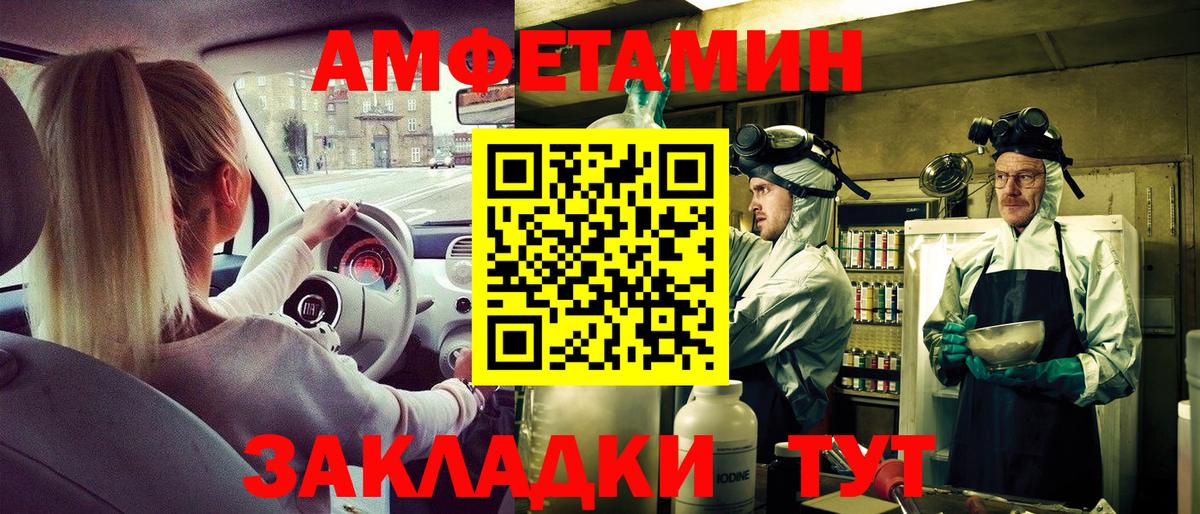 Amphetamine 98% Шахты