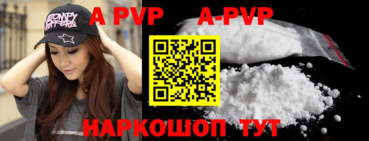 Шахты  Альфа ПВП Crystall  Вход с VPN  Alpha PVP  Alpha-PVP СК 