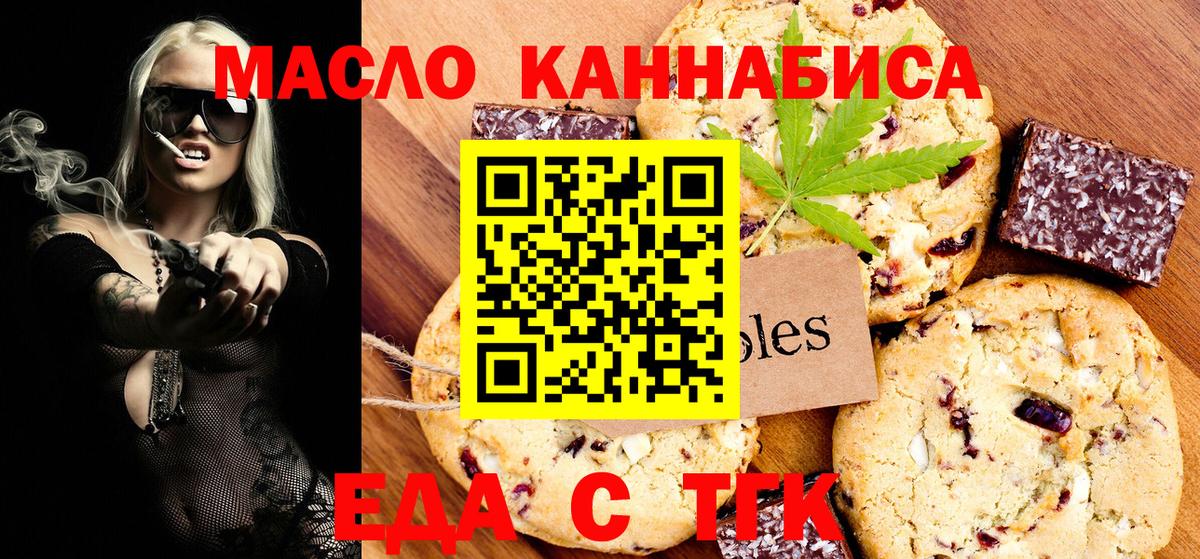 Canna-Cookies марихуана Шахты