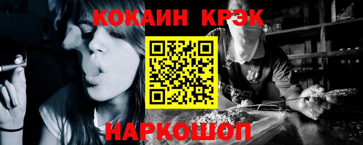 КОКАИН 99%  Вход с VPN  Кокаин  Cocaine 99%  Шахты 
