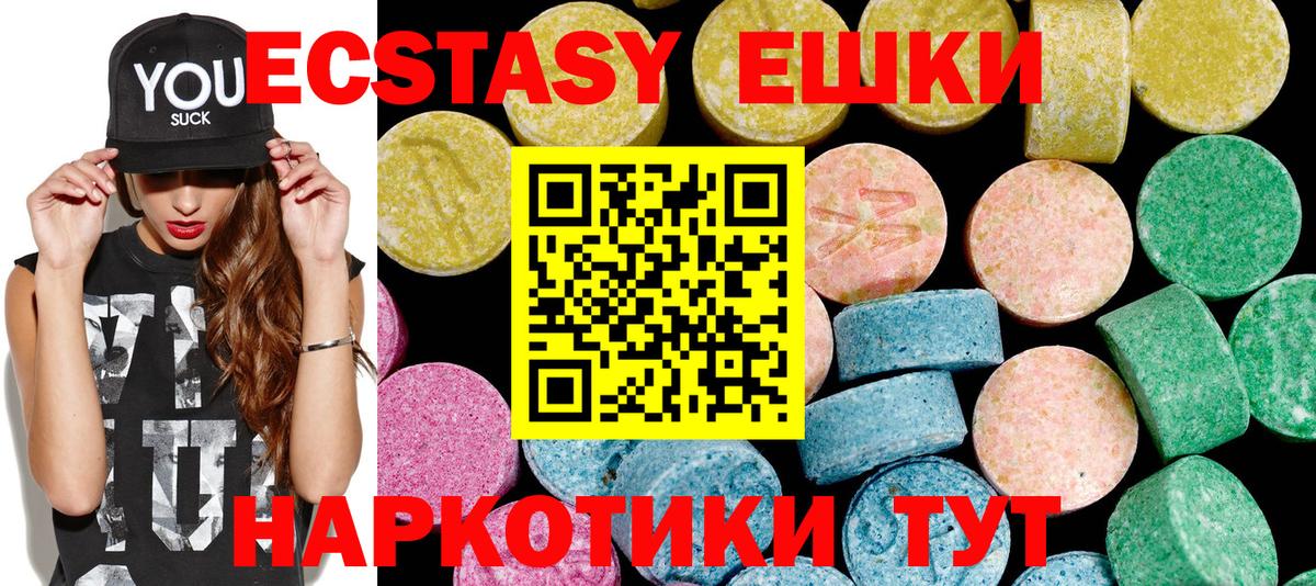 ЭКСТАЗИ ешки Шахты