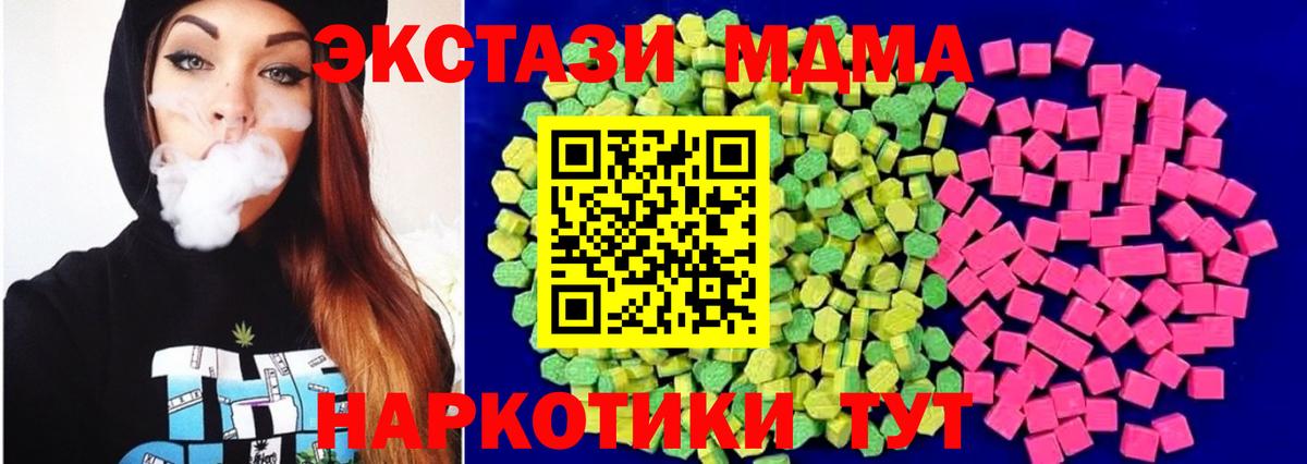 Ecstasy 99%  ЭКСТАЗИ Punisher  Шахты  Вход с VPN 