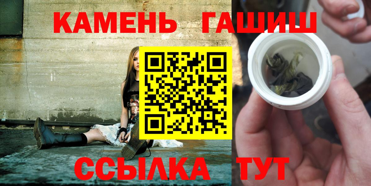 Гашиш гашик Шахты