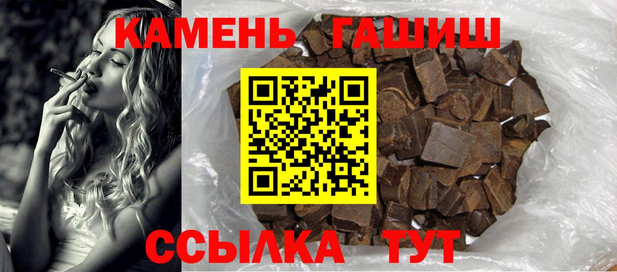 ГАШИШ хэш  Вход с VPN  ГАШИШ Cannabis  Шахты 