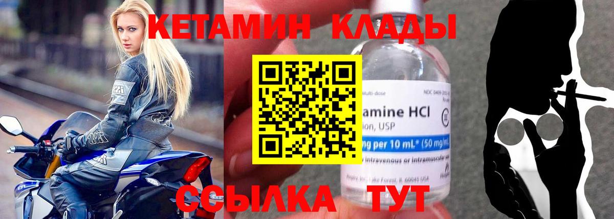 Шахты  КЕТАМИН ketamine  Вход с VPN 