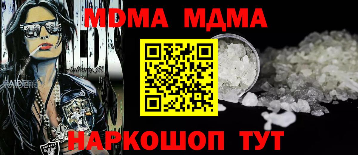 MDMA VHQ Шахты