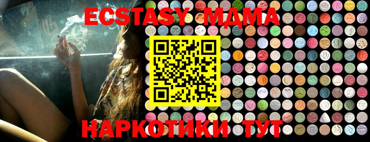 MDMA Molly  Вход с VPN  МДМА кристаллы  Шахты 