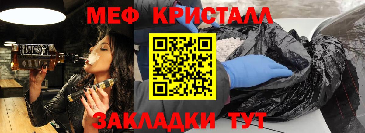 Мефедрон  Вход с VPN  Меф  Шахты  МЯУ-МЯУ кристаллы  МЕФ mephedrone 