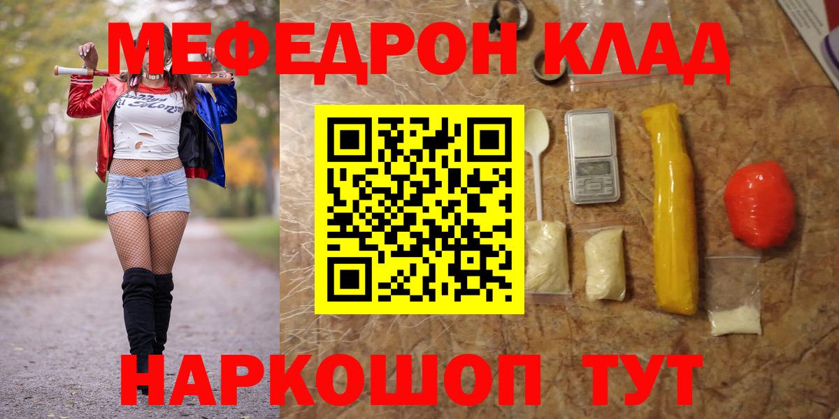МЕФ  Шахты