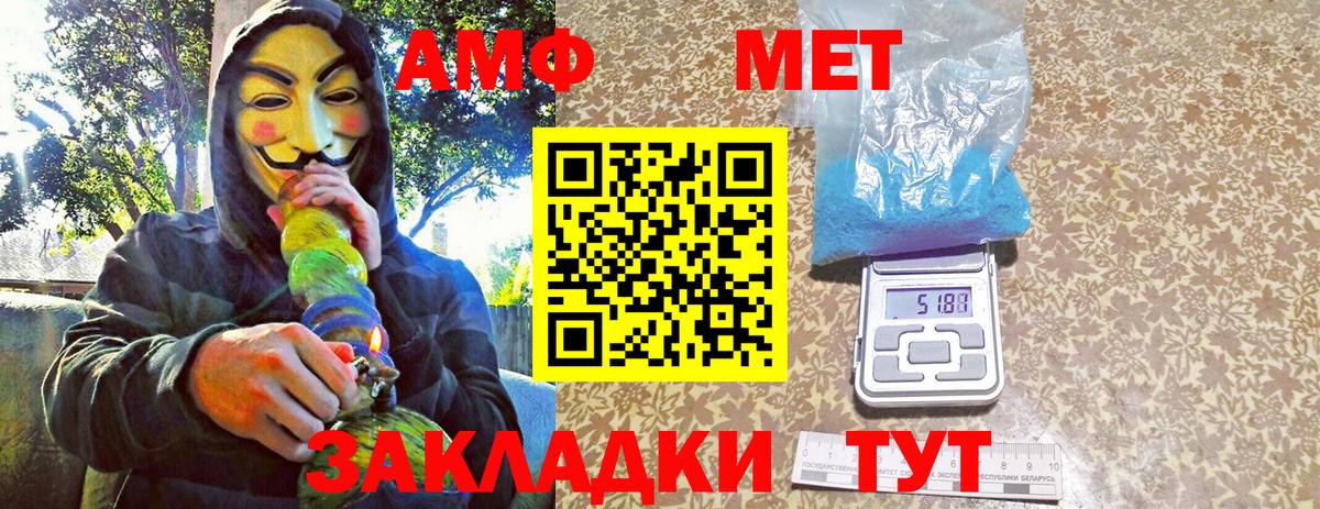Первитин Methamphetamine  Вход с VPN  Шахты  Первитин Methamphetamine 
