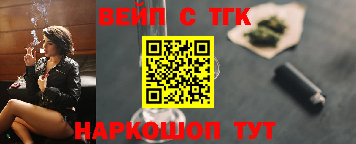 Шахты  Дистиллят ТГК THC oil  Вход с VPN 